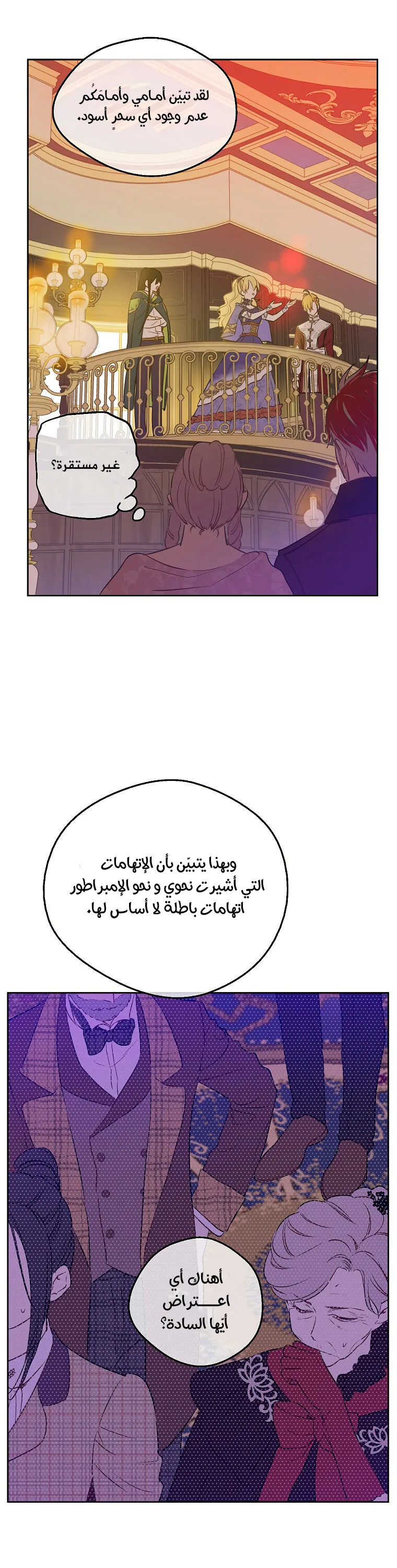 Read One Day I Became a Princess AR Manga Online