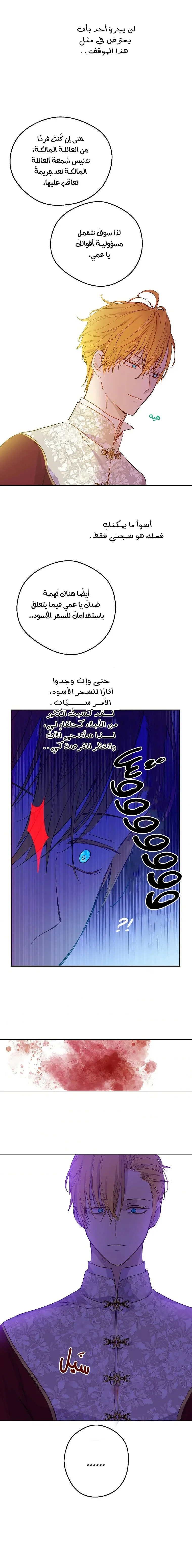 Read One Day I Became a Princess AR Manga Online