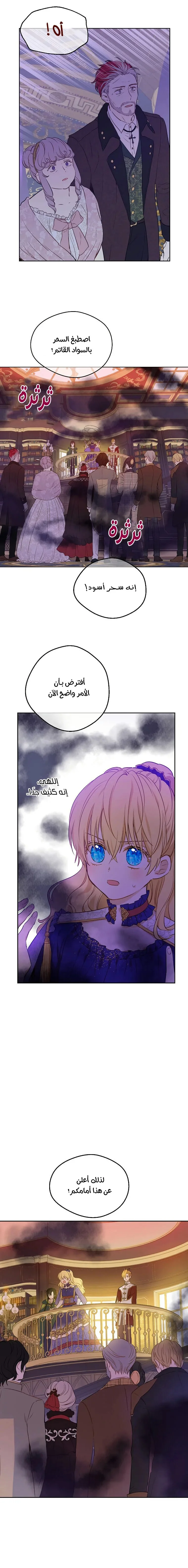 Read One Day I Became a Princess AR Manga Online