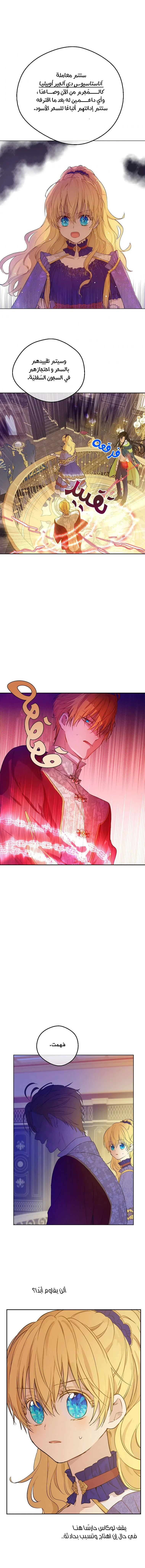 Read One Day I Became a Princess AR Manga Online