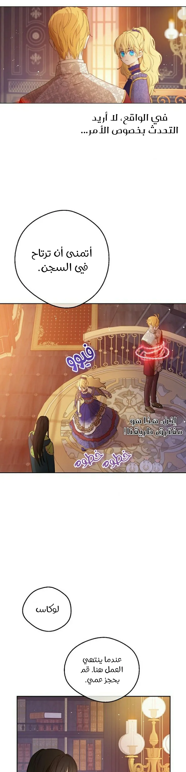 Read One Day I Became a Princess AR Manga Online