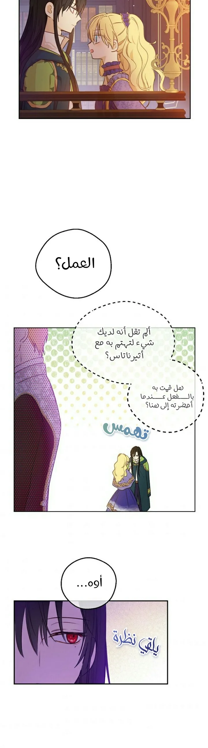 Read One Day I Became a Princess AR Manga Online