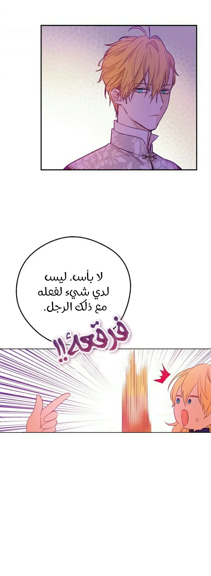 Read One Day I Became a Princess AR Manga Online