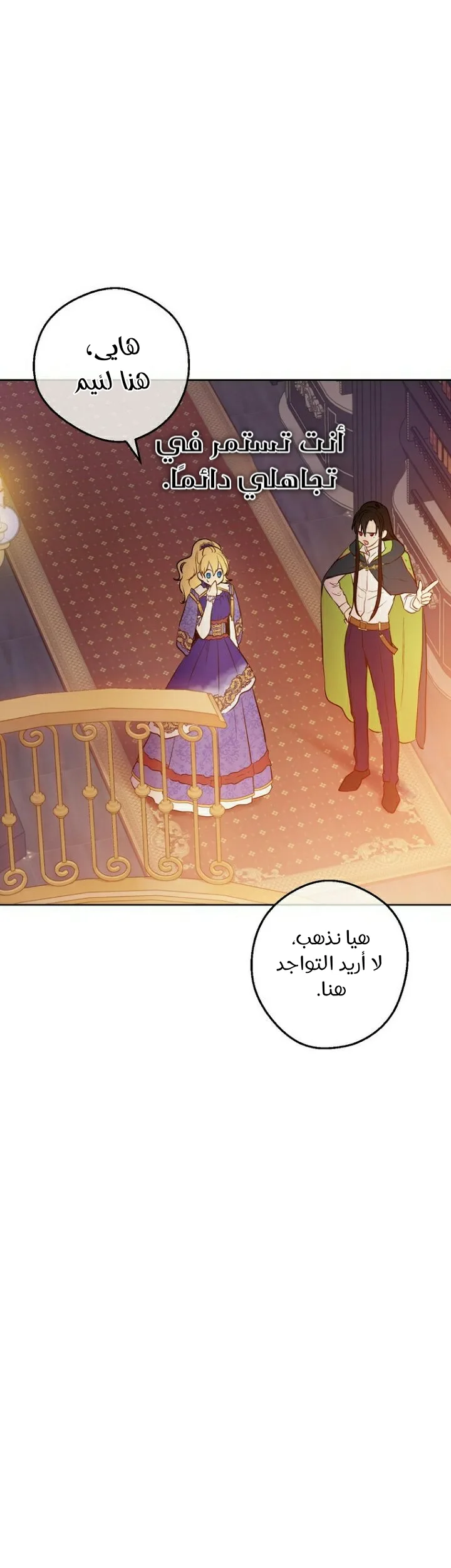 Read One Day I Became a Princess AR Manga Online