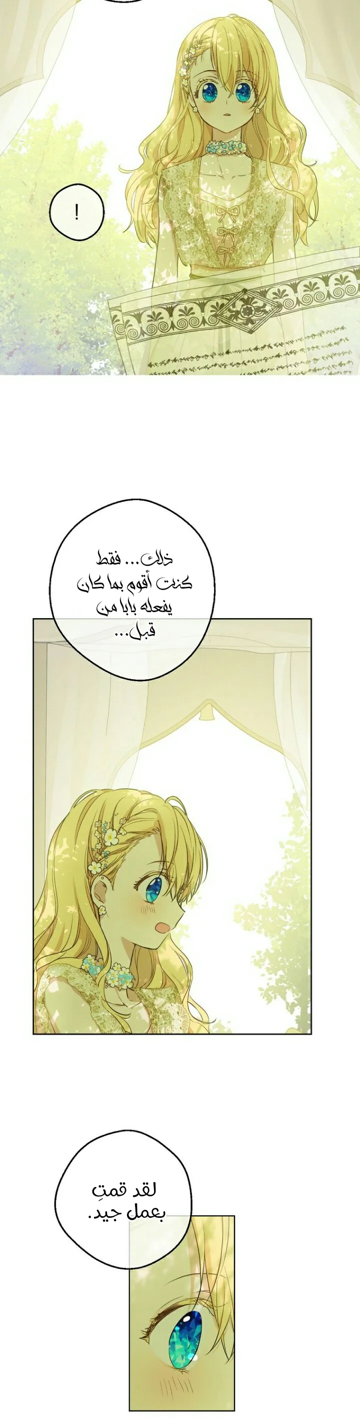Read One Day I Became a Princess AR Manga Online