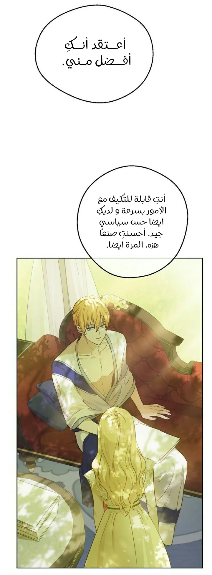 Read One Day I Became a Princess AR Manga Online