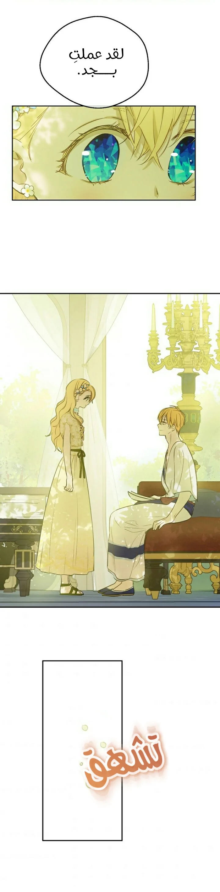 Read One Day I Became a Princess AR Manga Online