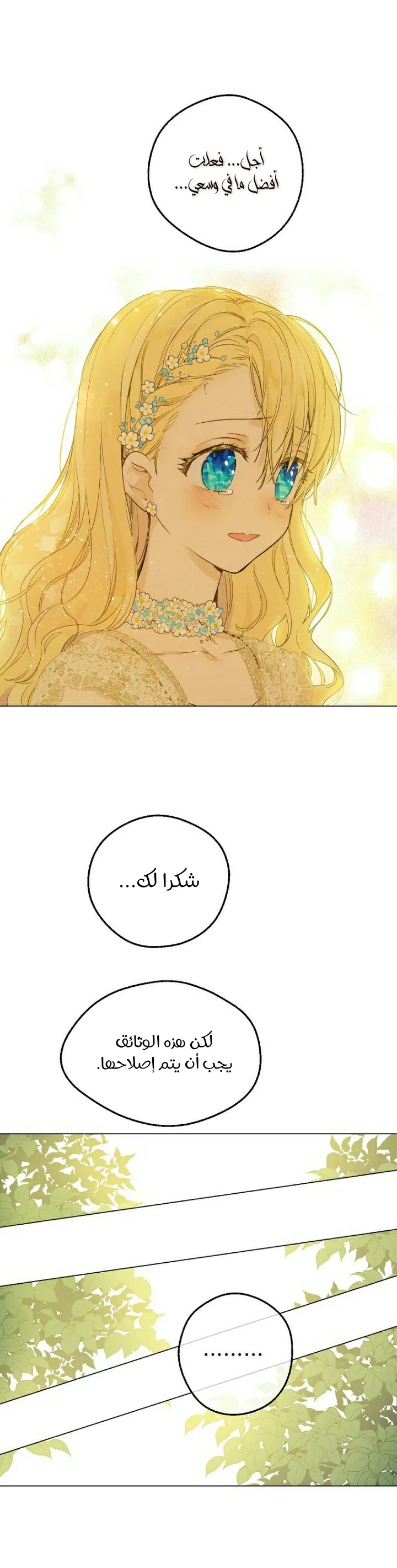 Read One Day I Became a Princess AR Manga Online