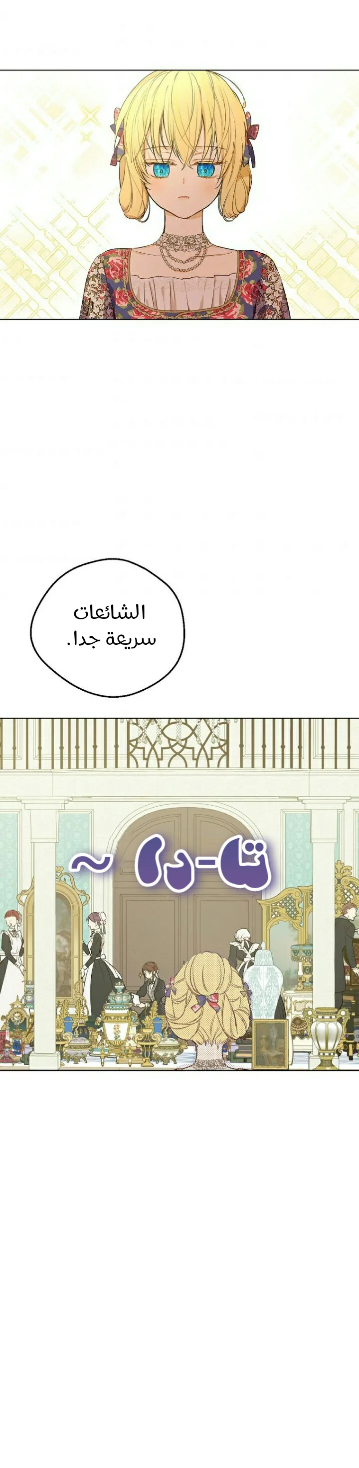 Read One Day I Became a Princess AR Manga Online