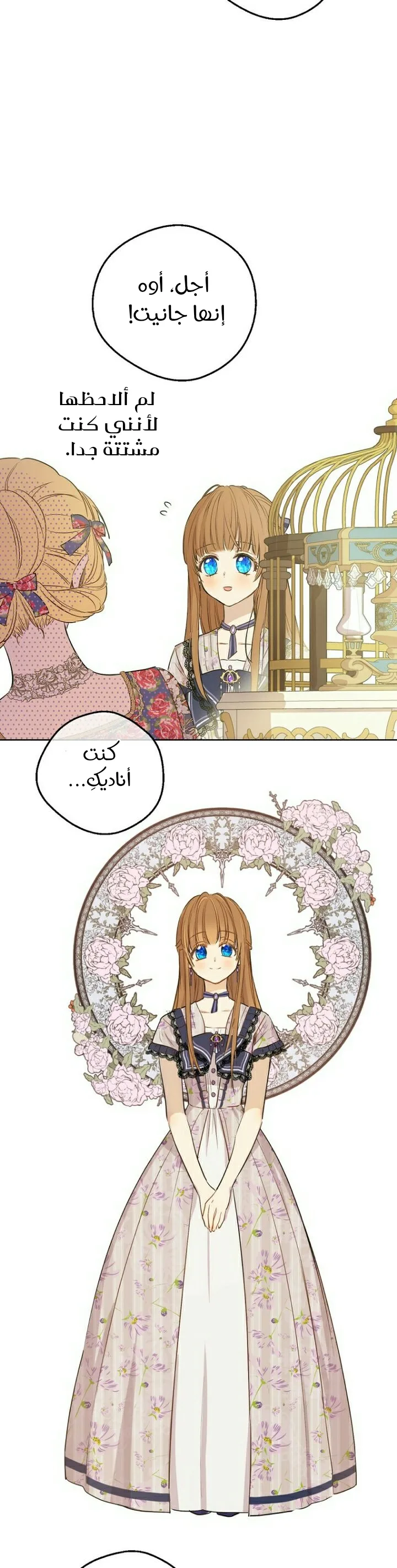 Read One Day I Became a Princess AR Manga Online
