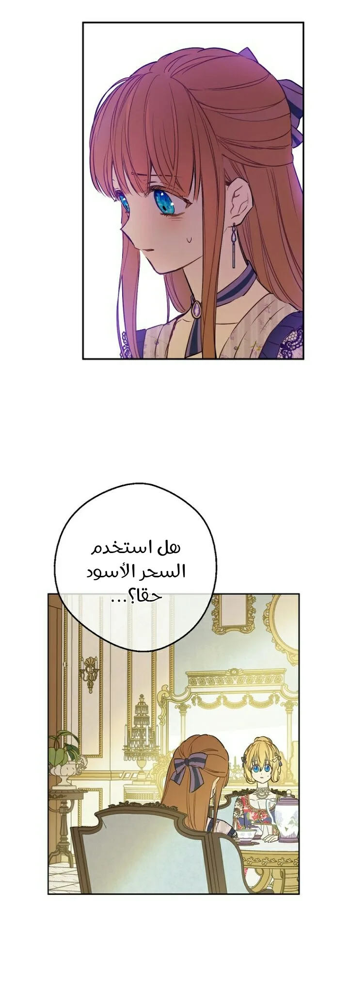 Read One Day I Became a Princess AR Manga Online