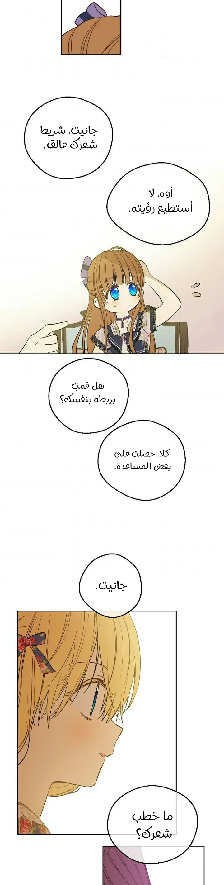 Read One Day I Became a Princess AR Manga Online