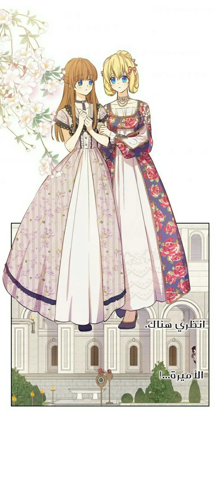 Read One Day I Became a Princess AR Manga Online