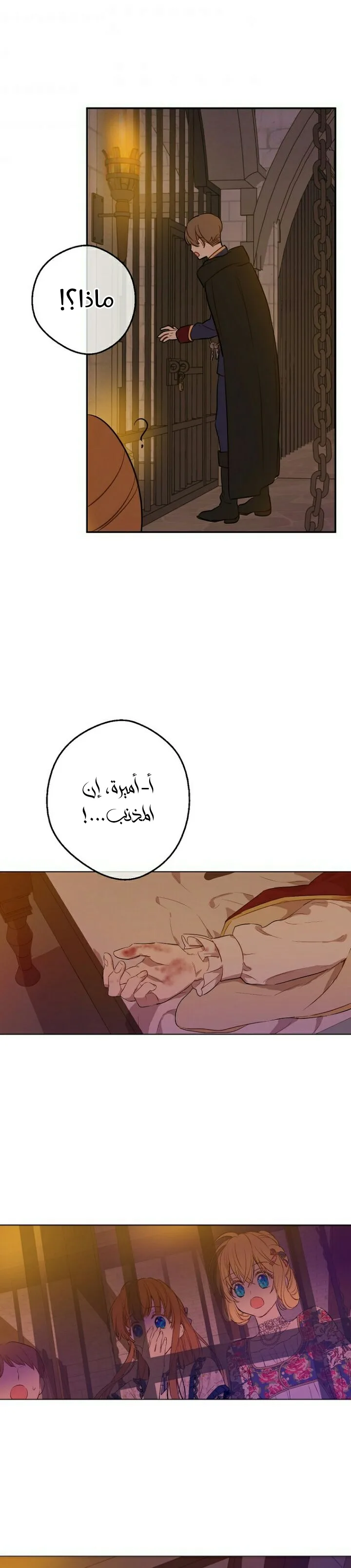 Read One Day I Became a Princess AR Manga Online