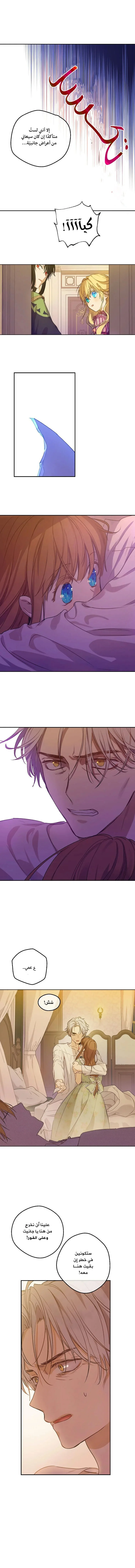 Read One Day I Became a Princess AR Manga Online