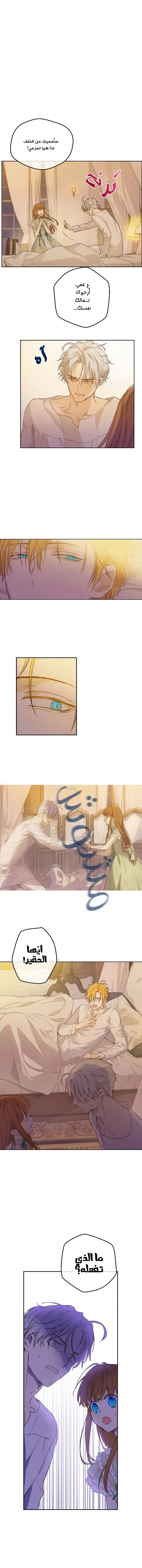 Read One Day I Became a Princess AR Manga Online