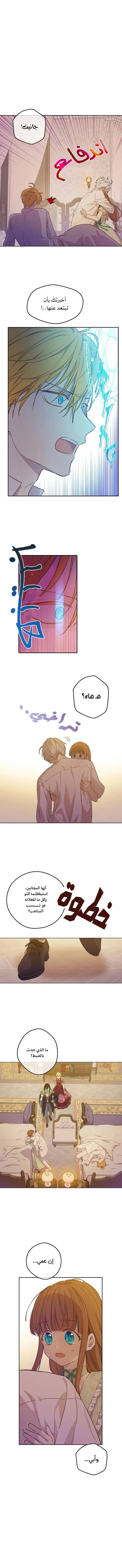 Read One Day I Became a Princess AR Manga Online