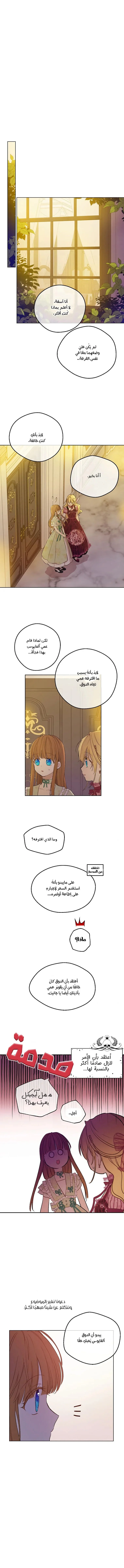 Read One Day I Became a Princess AR Manga Online