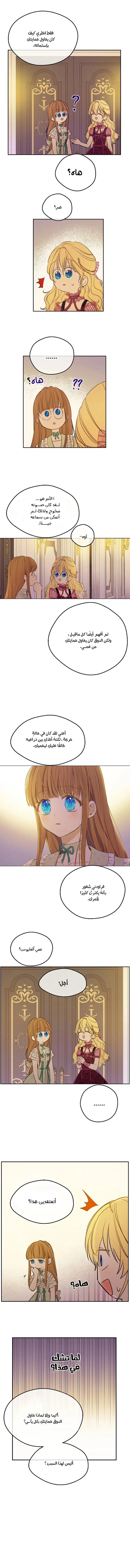 Read One Day I Became a Princess AR Manga Online