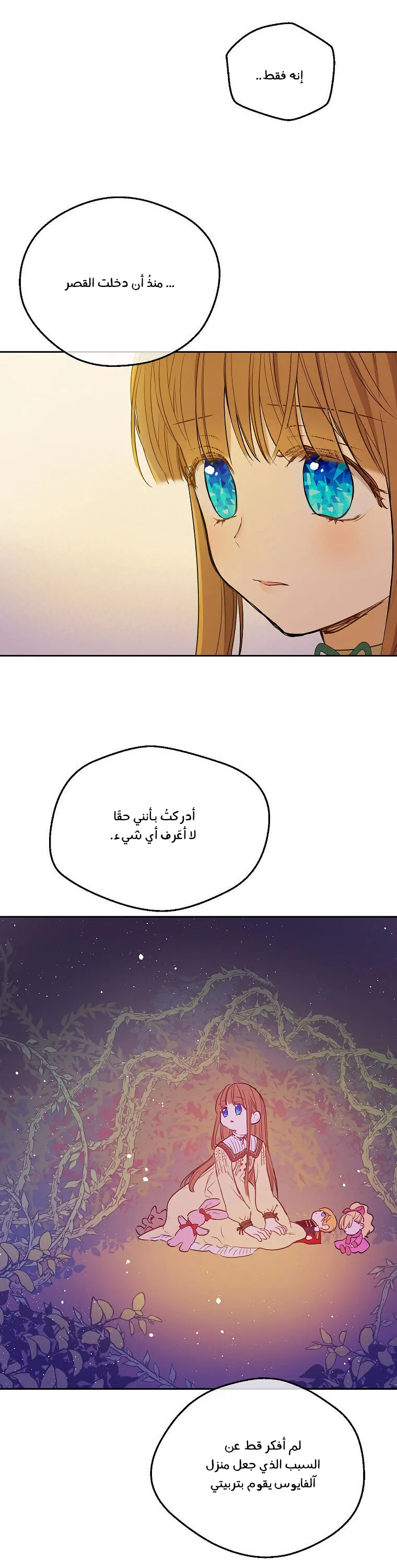 Read One Day I Became a Princess AR Manga Online