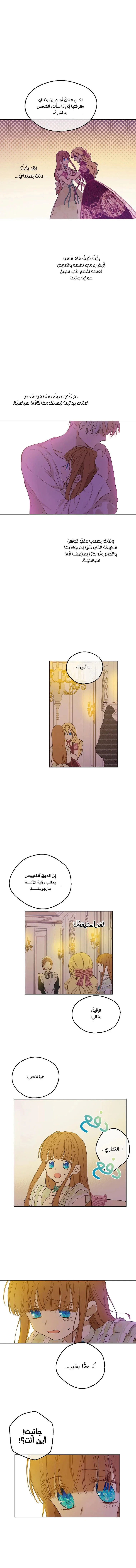 Read One Day I Became a Princess AR Manga Online