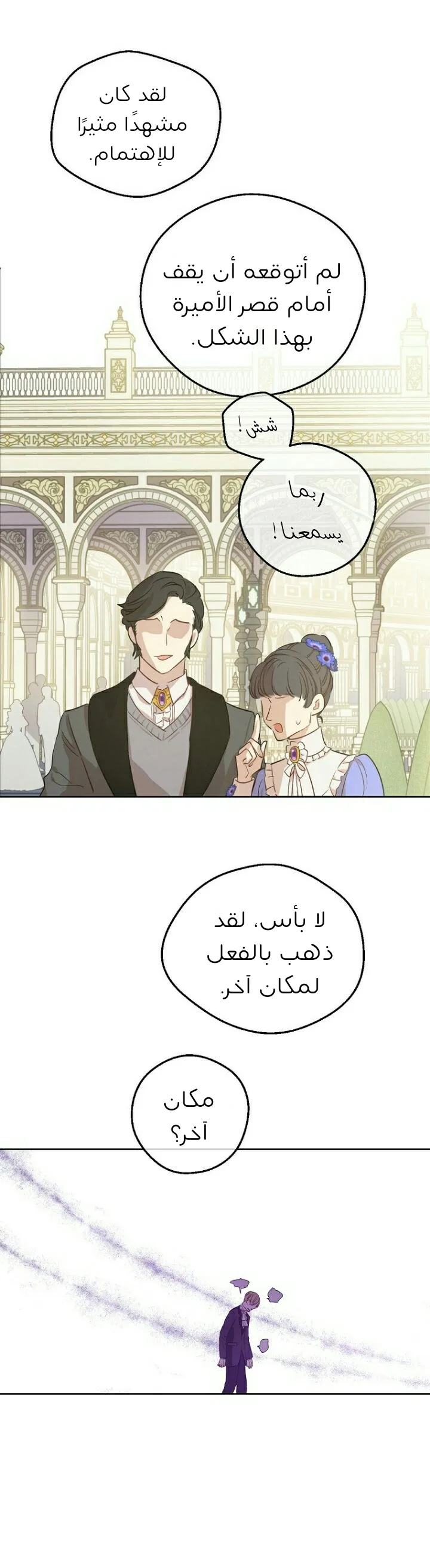 Read One Day I Became a Princess AR Manga Online