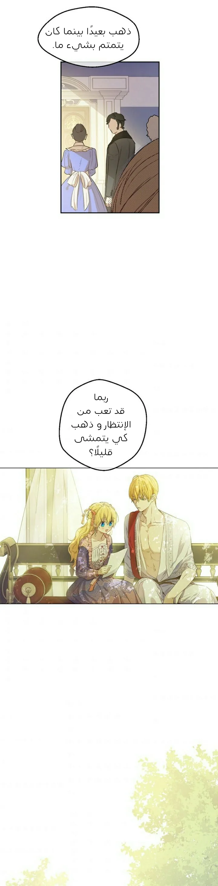 Read One Day I Became a Princess AR Manga Online