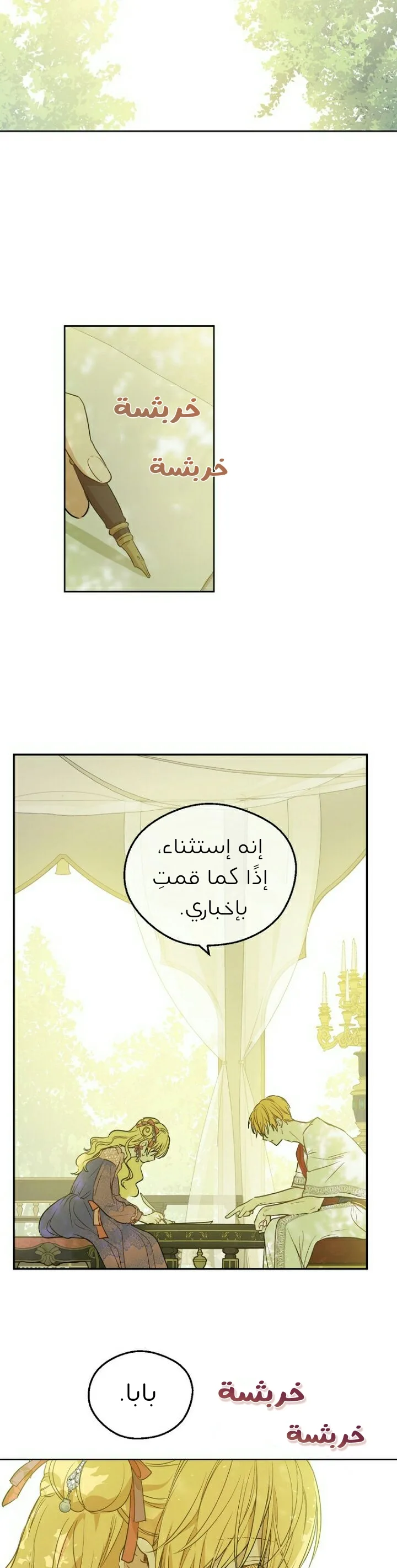 Read One Day I Became a Princess AR Manga Online