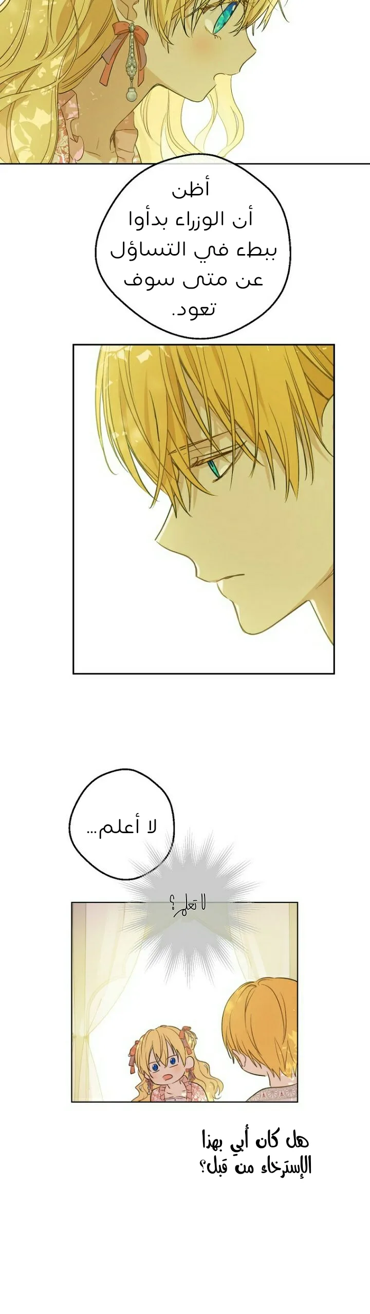Read One Day I Became a Princess AR Manga Online