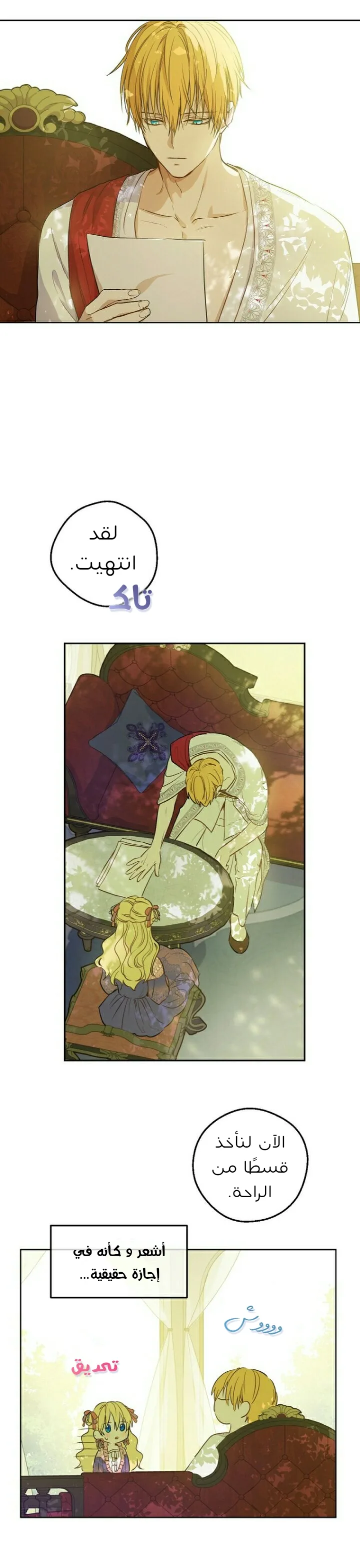 Read One Day I Became a Princess AR Manga Online