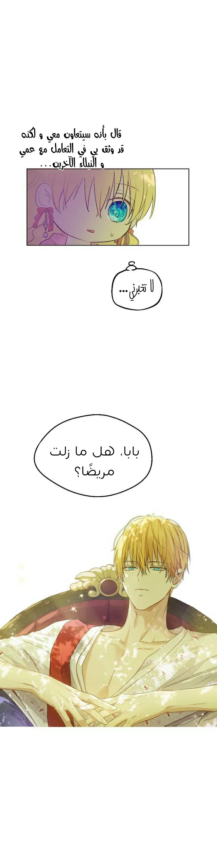 Read One Day I Became a Princess AR Manga Online
