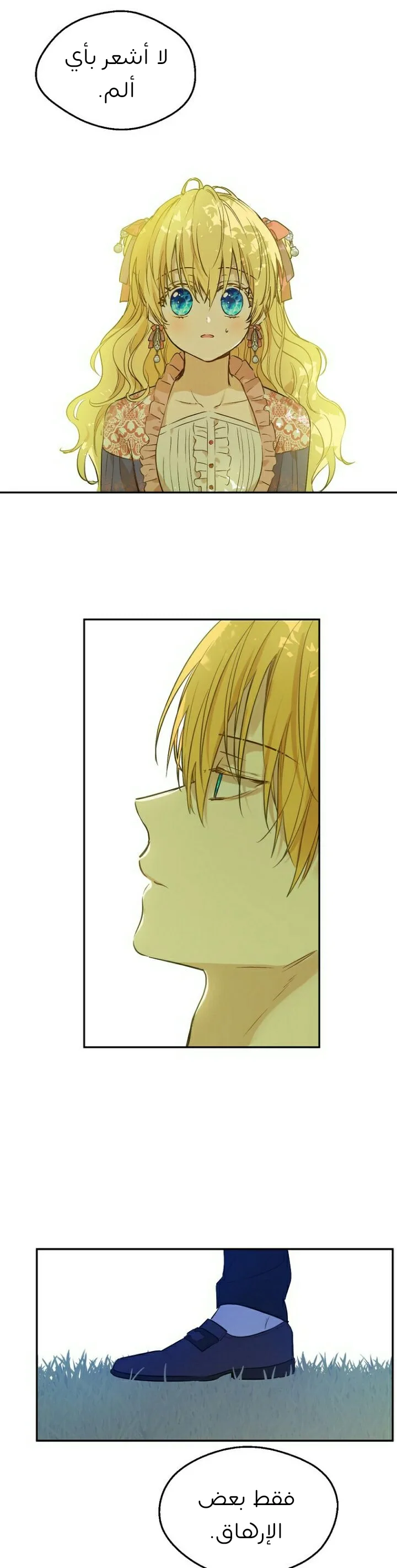 Read One Day I Became a Princess AR Manga Online