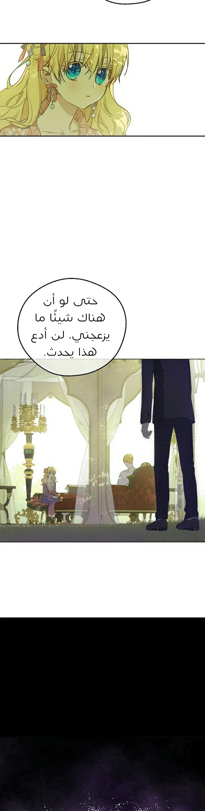 Read One Day I Became a Princess AR Manga Online
