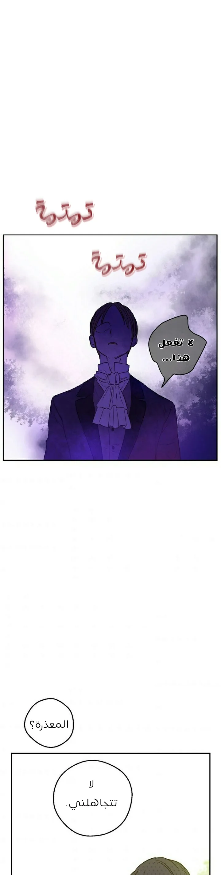 Read One Day I Became a Princess AR Manga Online