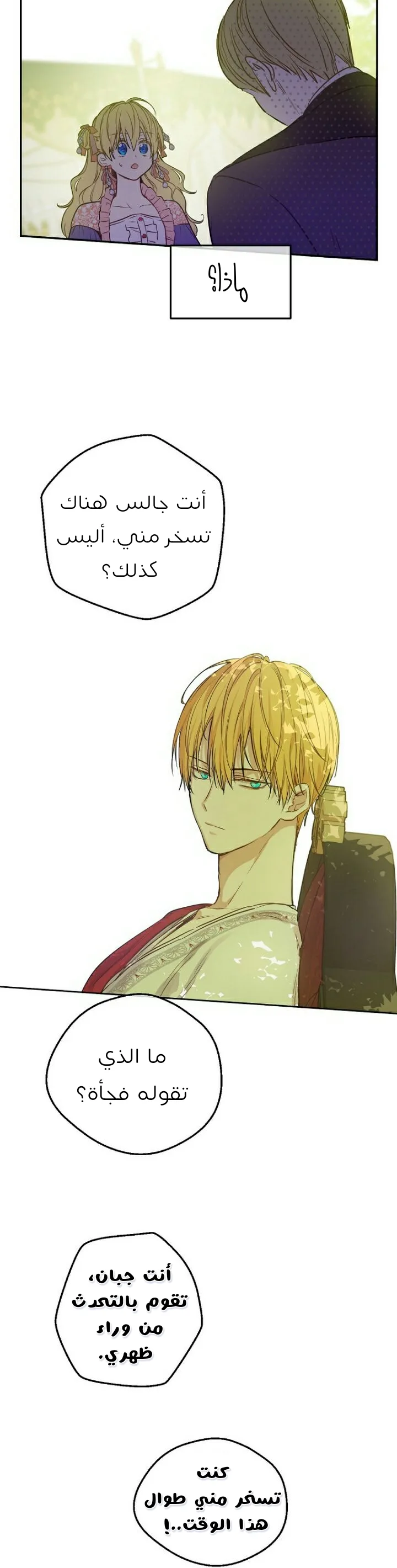 Read One Day I Became a Princess AR Manga Online
