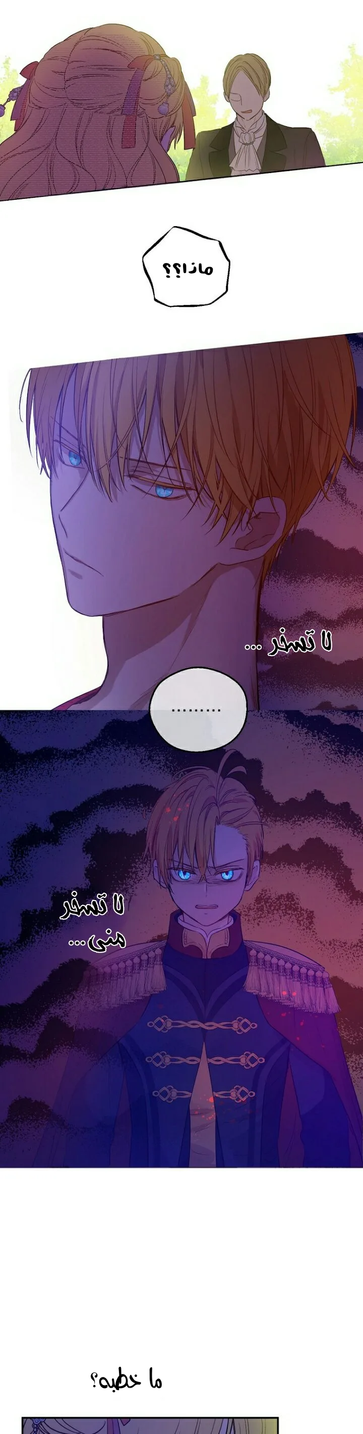 Read One Day I Became a Princess AR Manga Online