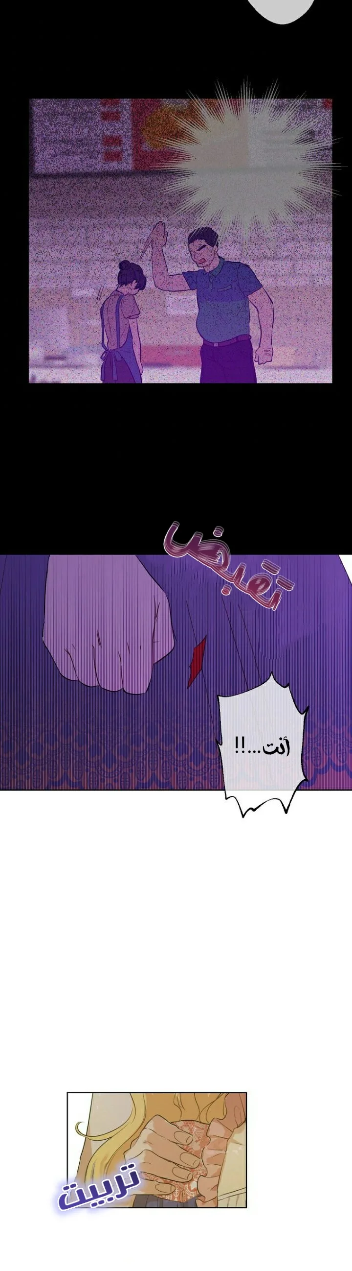 Read One Day I Became a Princess AR Manga Online