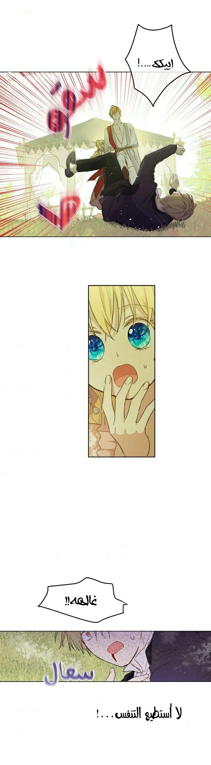 Read One Day I Became a Princess AR Manga Online