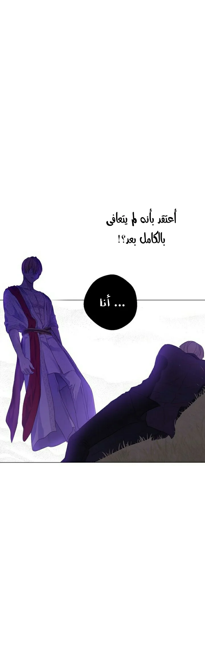 Read One Day I Became a Princess AR Manga Online
