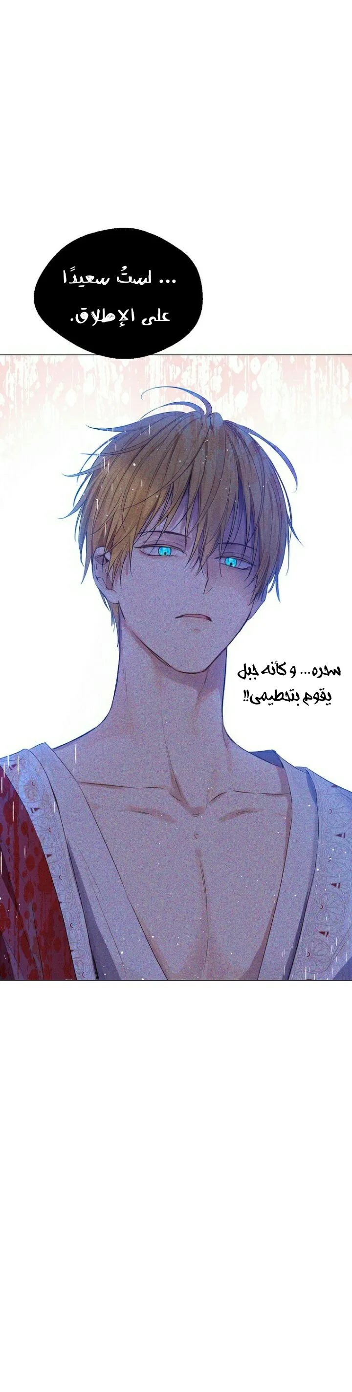 Read One Day I Became a Princess AR Manga Online