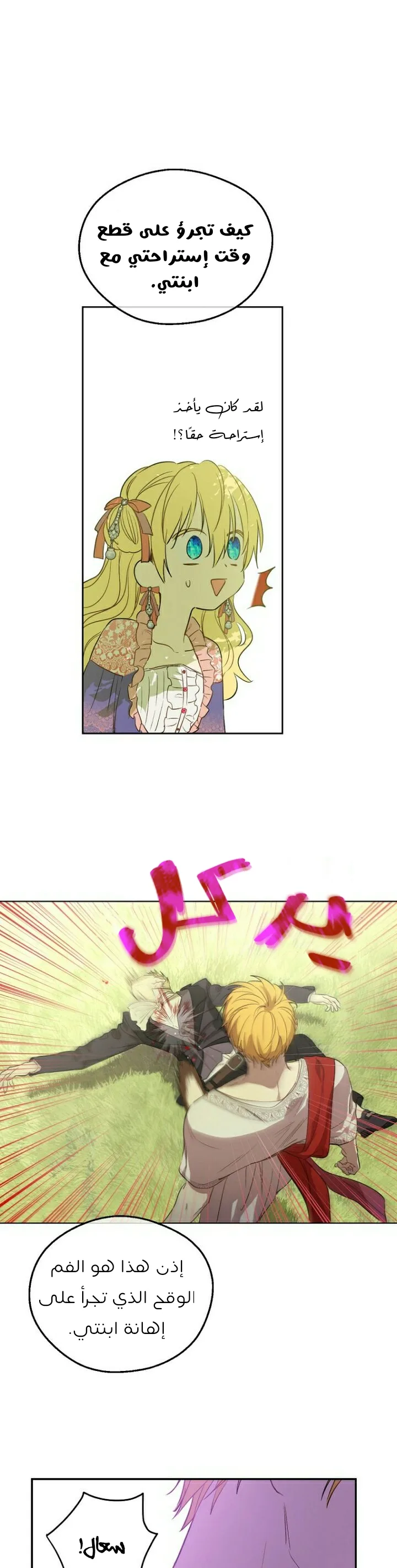 Read One Day I Became a Princess AR Manga Online