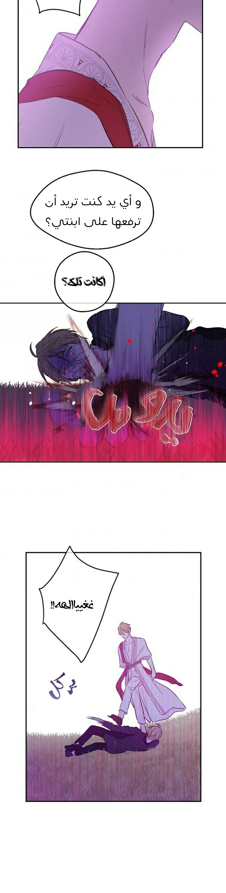 Read One Day I Became a Princess AR Manga Online