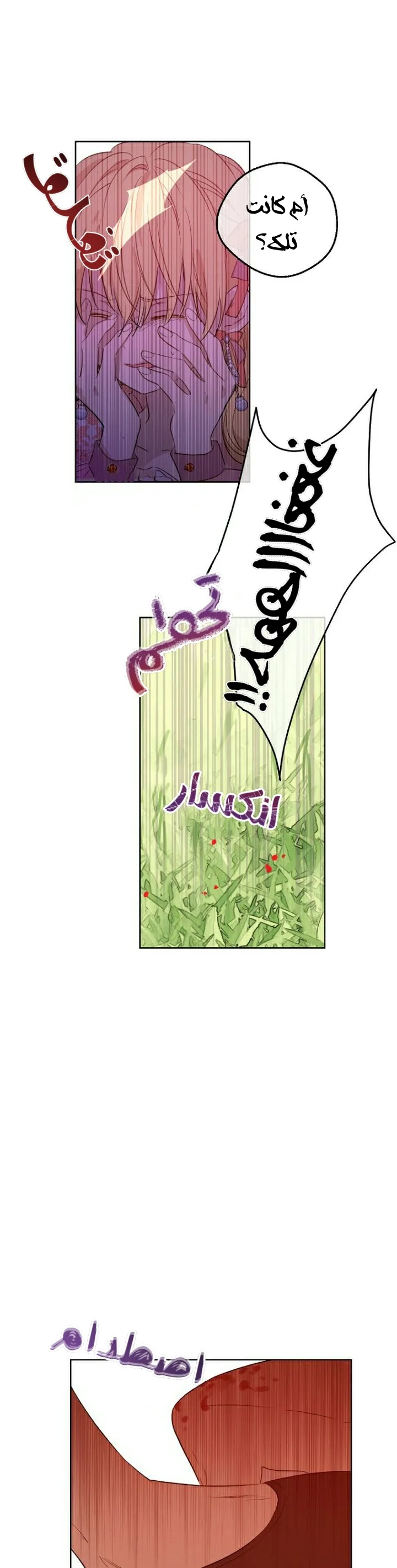 Read One Day I Became a Princess AR Manga Online