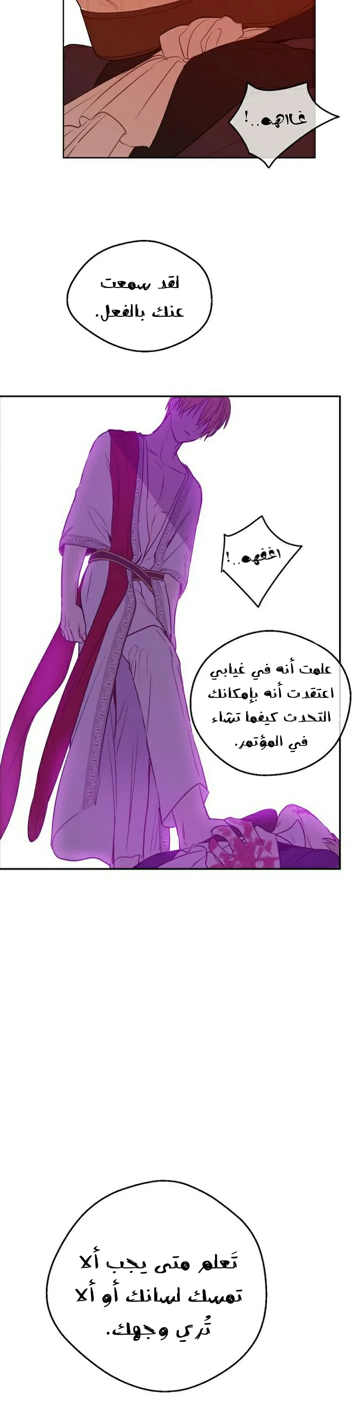 Read One Day I Became a Princess AR Manga Online