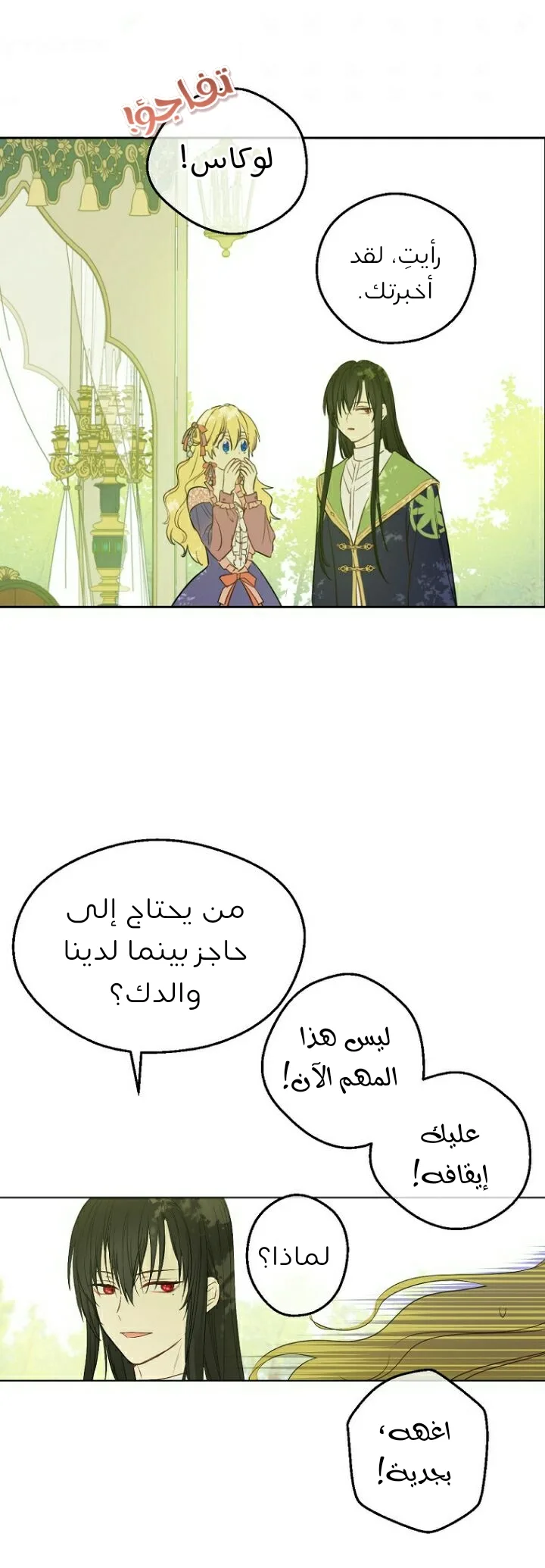Read One Day I Became a Princess AR Manga Online