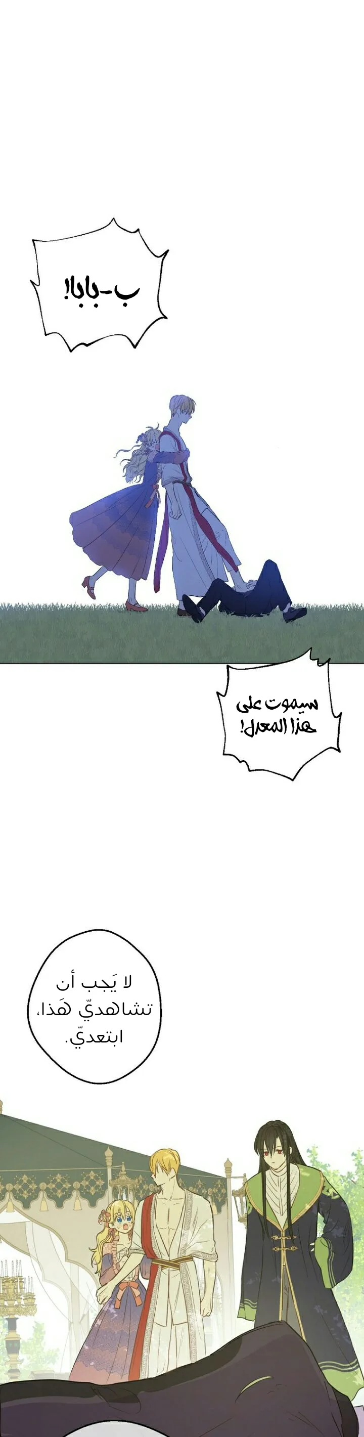 Read One Day I Became a Princess AR Manga Online