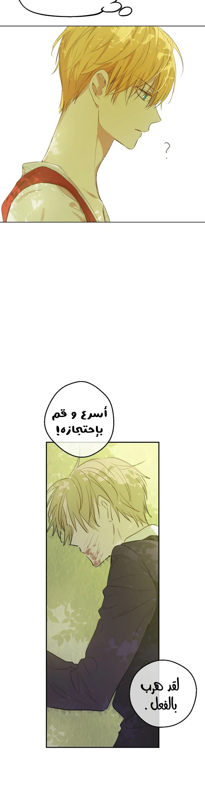 Read One Day I Became a Princess AR Manga Online