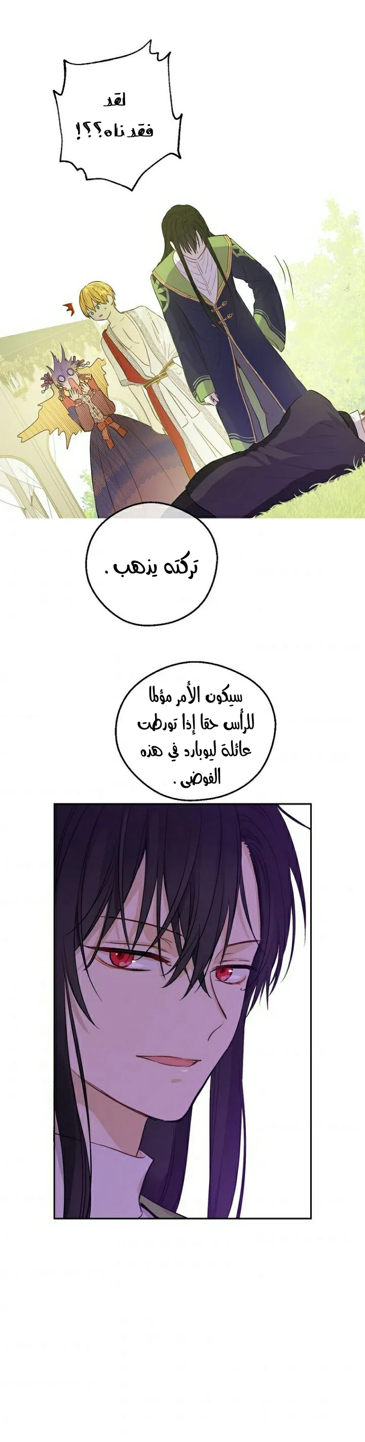 Read One Day I Became a Princess AR Manga Online