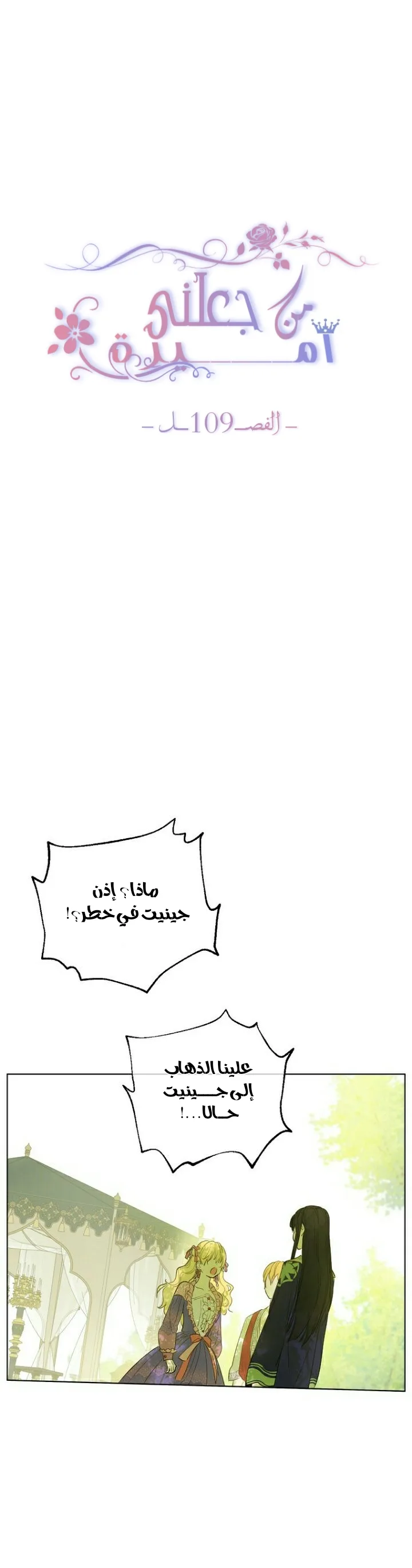 Read One Day I Became a Princess AR Manga Online
