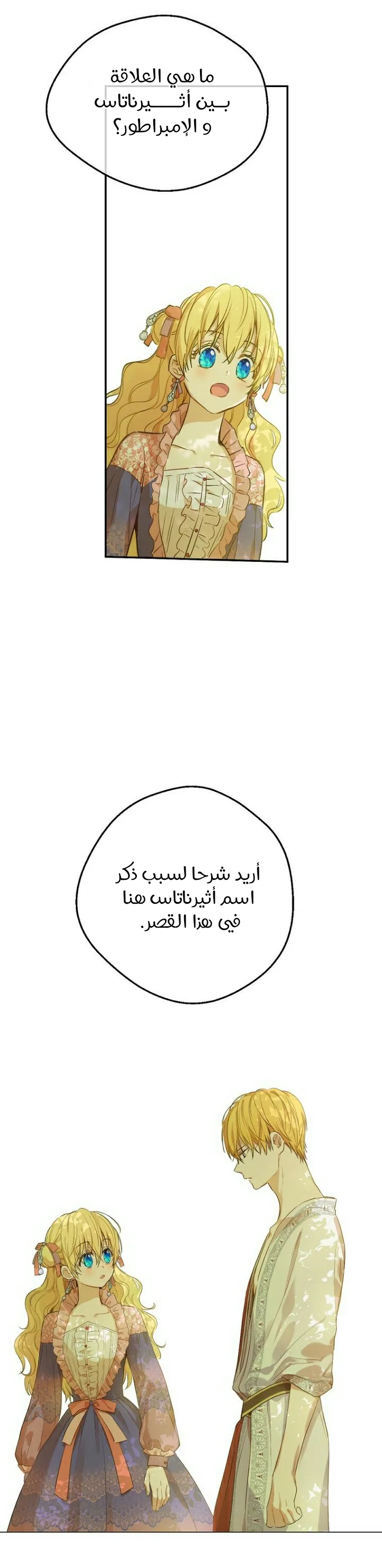 Read One Day I Became a Princess AR Manga Online